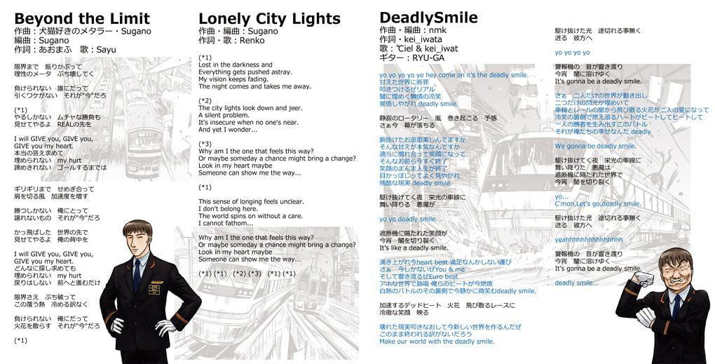 電車でD RisingStage オリジナルサウンドトラック