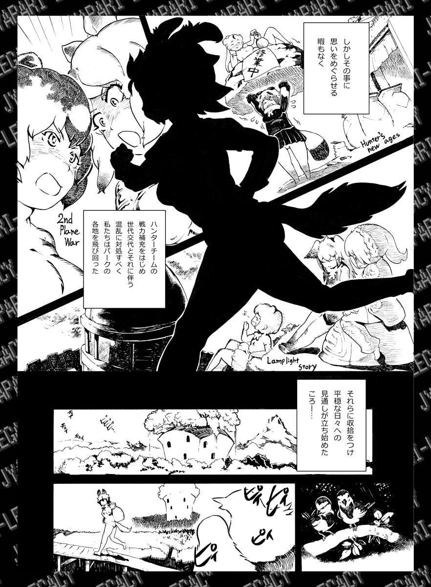 わたしはヒグマ 壱