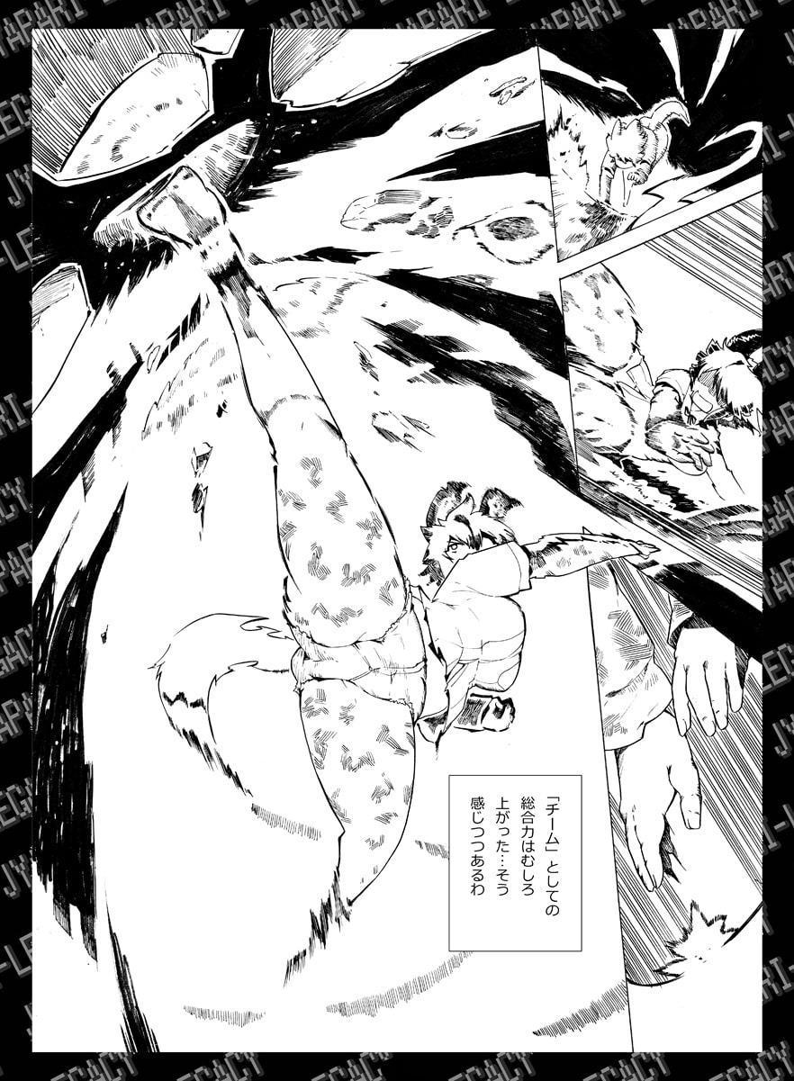 わたしはヒグマ 壱