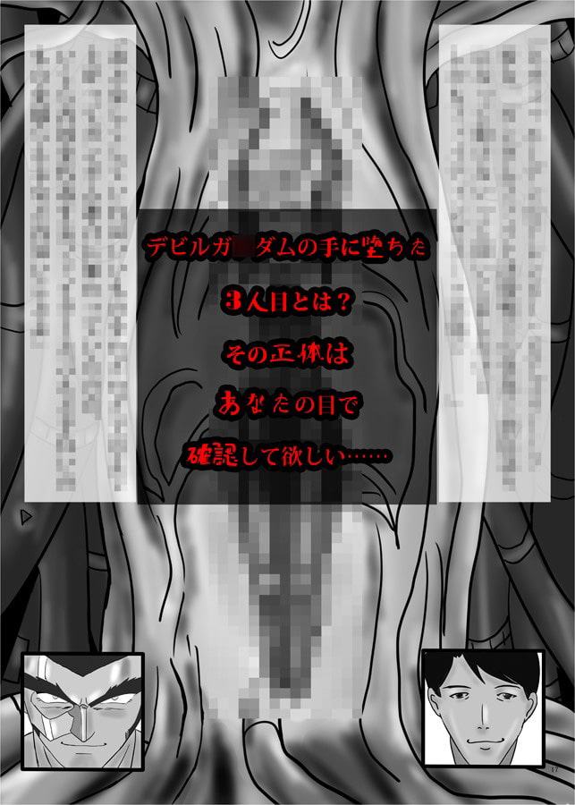 再・生体ユニットの女達