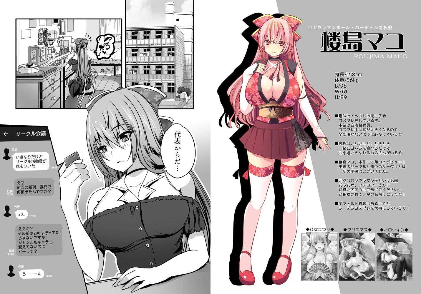楼島マコのえっちなおシゴトやってみた!