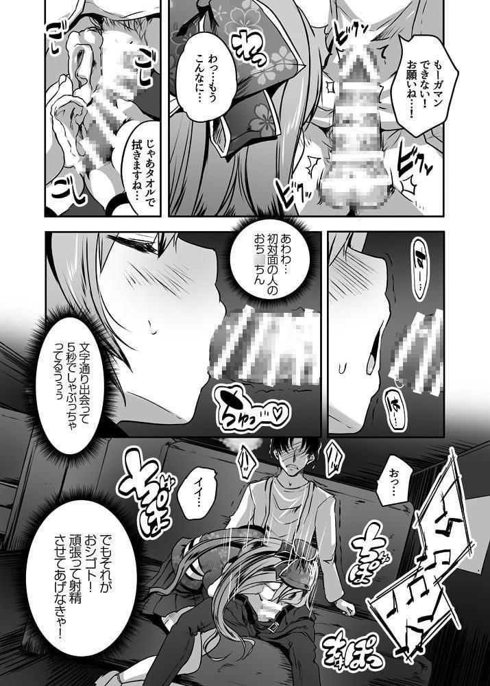 楼島マコのえっちなおシゴトやってみた!