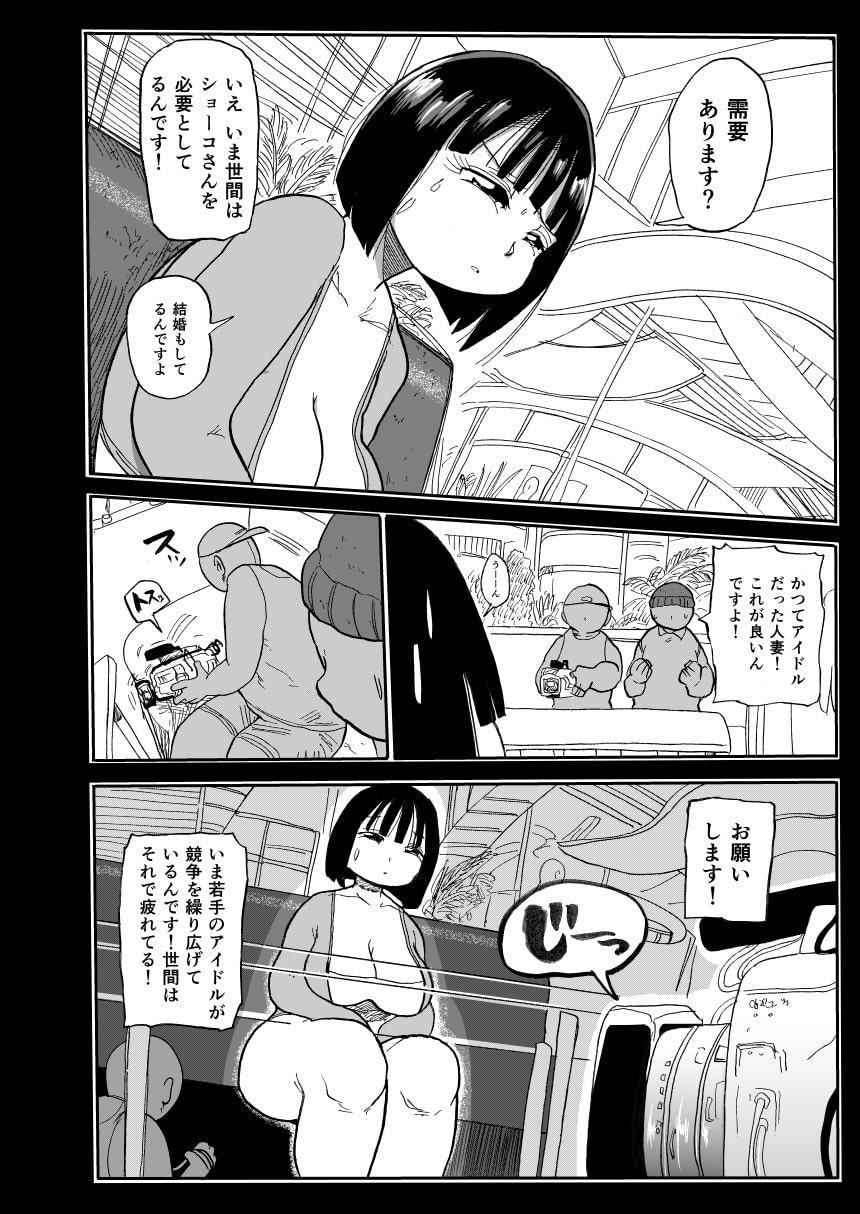 そう!ドッキリ!