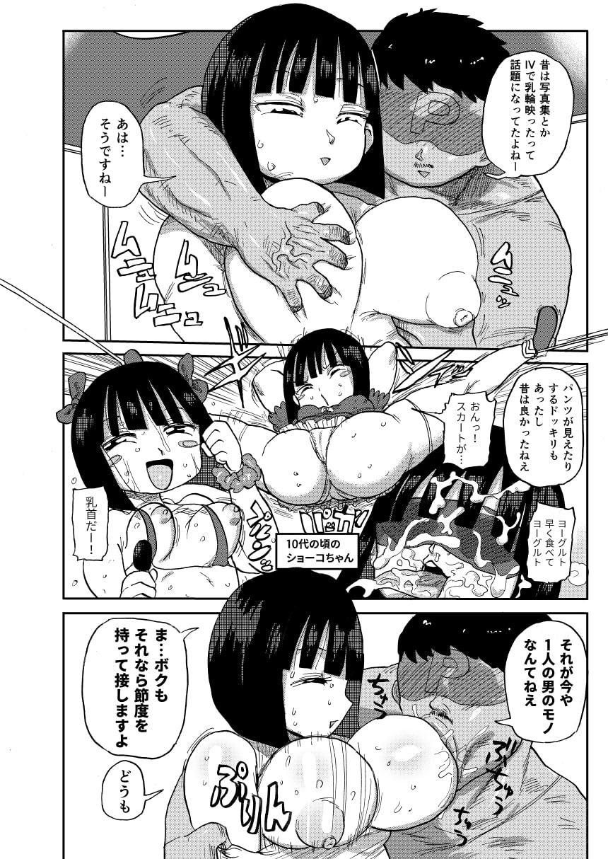 そう!ドッキリ!