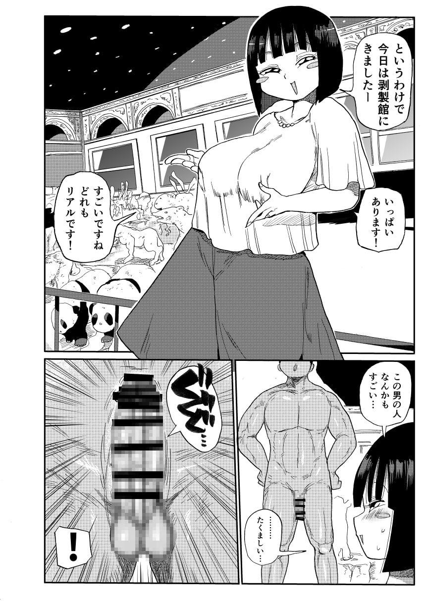 そう!ドッキリ!