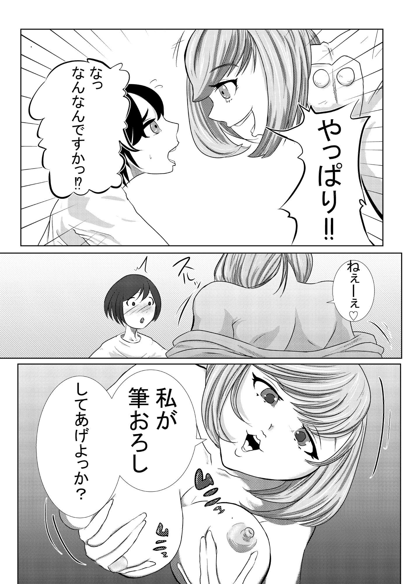 ち○こ付き巨乳ナース 1本目～童貞ショタから逆注射～