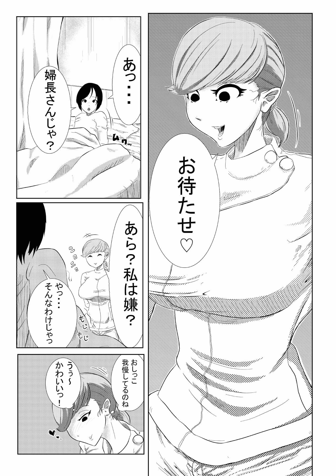 ち○こ付き巨乳ナース 1本目～童貞ショタから逆注射～