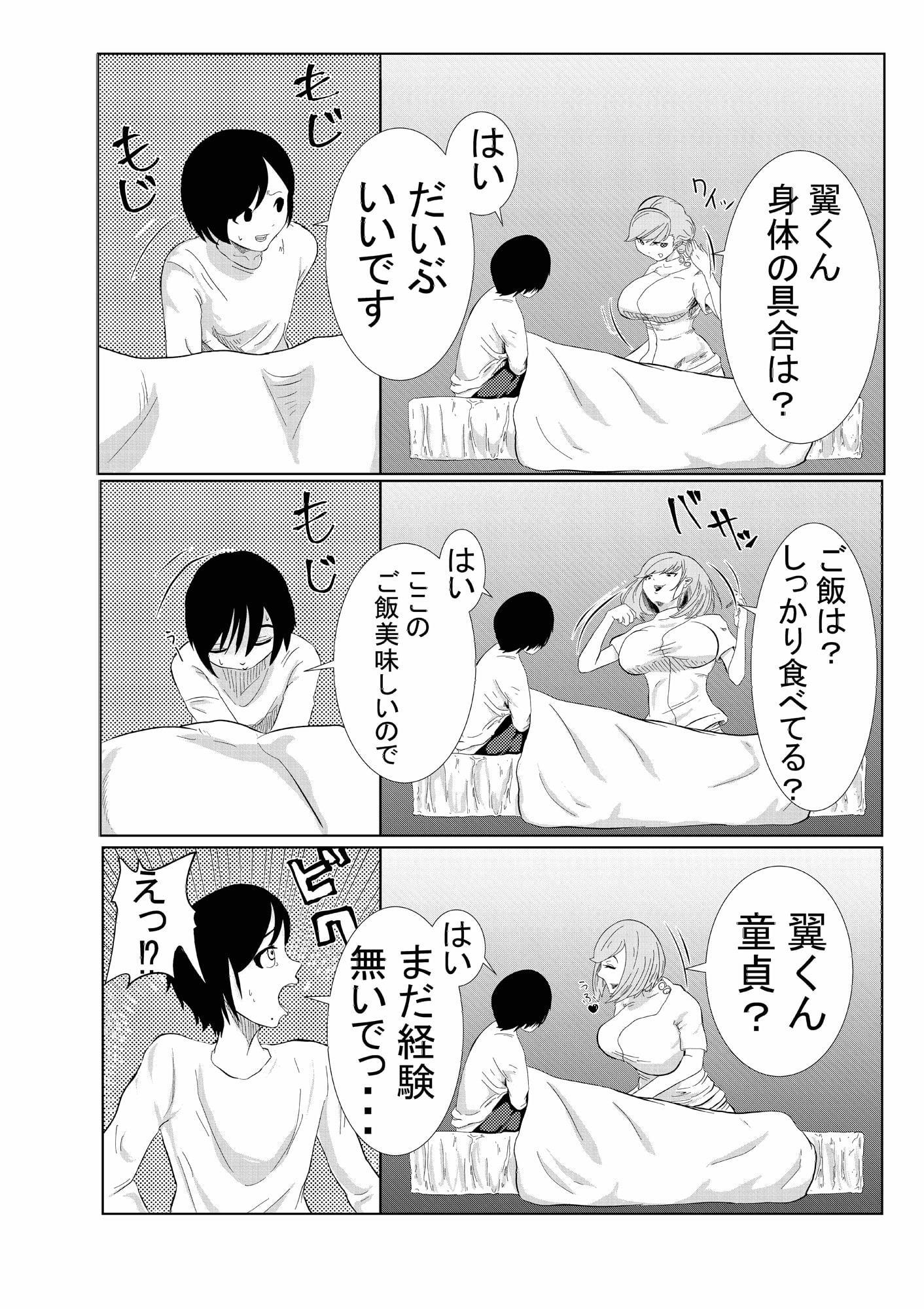 ち○こ付き巨乳ナース 1本目～童貞ショタから逆注射～