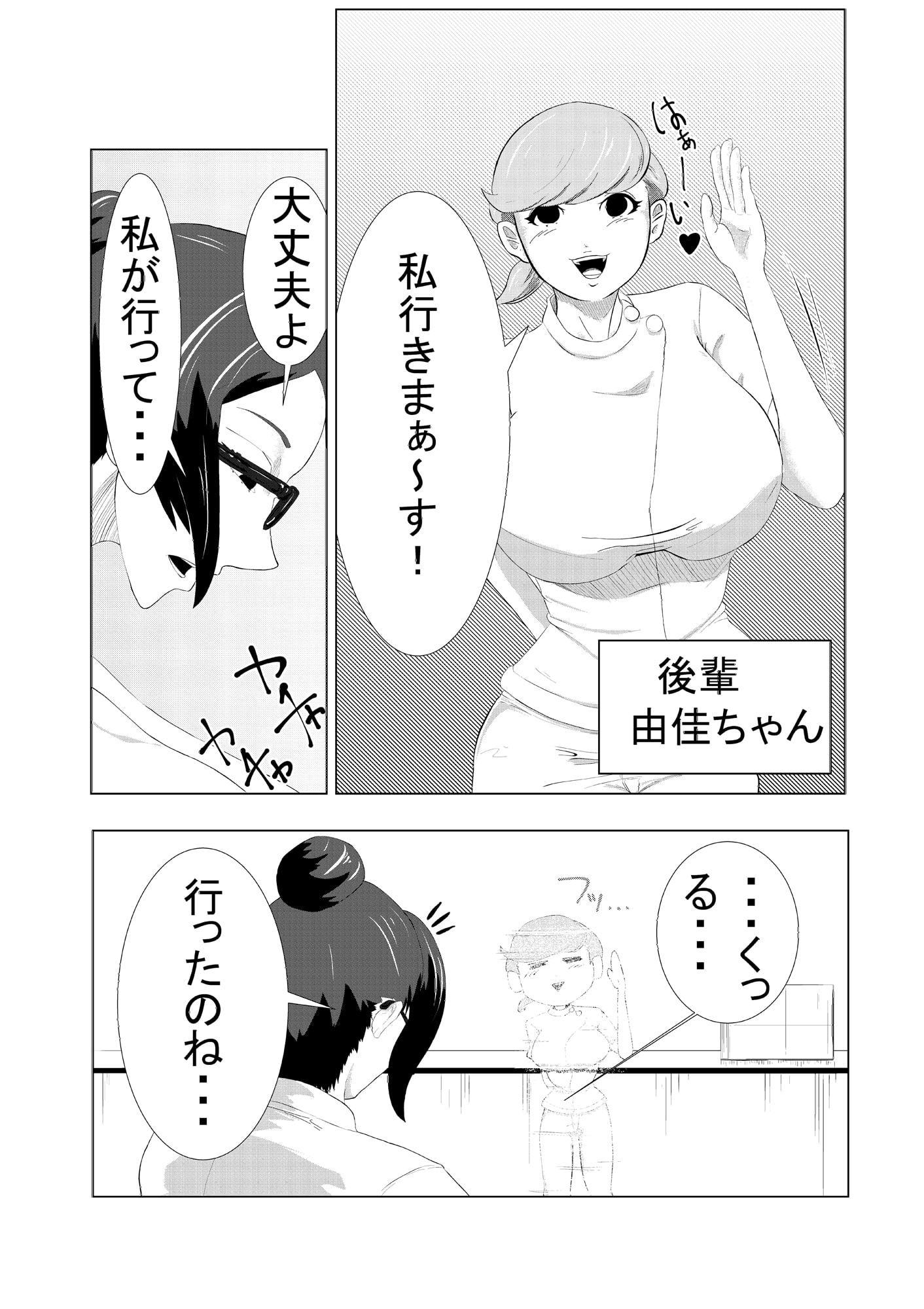 ち○こ付き巨乳ナース 1本目～童貞ショタから逆注射～