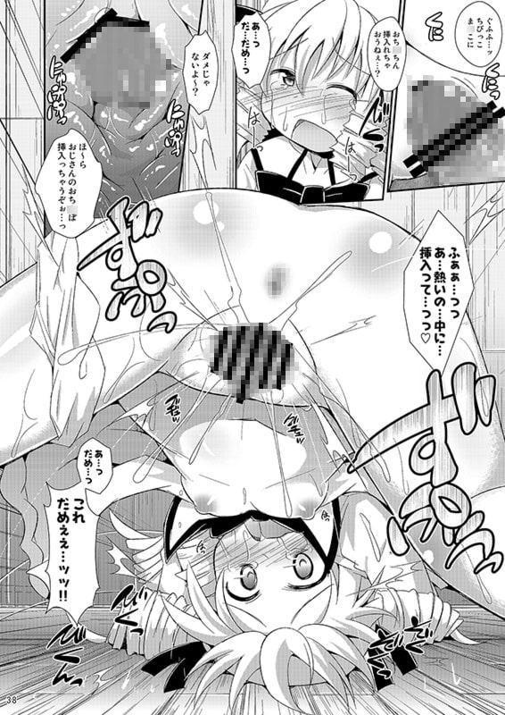 神聖ファウンテン総集編そにょ4
