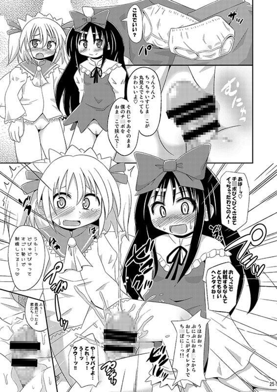 神聖ファウンテン総集編そにょ4