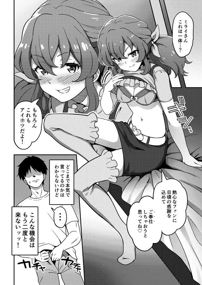 オナカツ!
