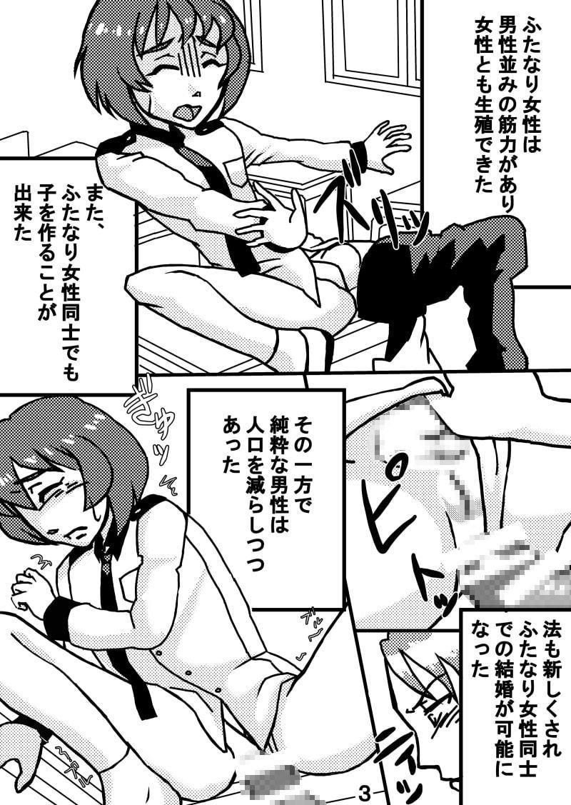 ふたなりお嬢さまの愛玩動物