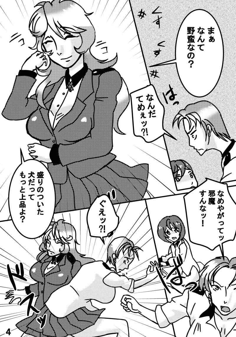 ふたなりお嬢さまの愛玩動物
