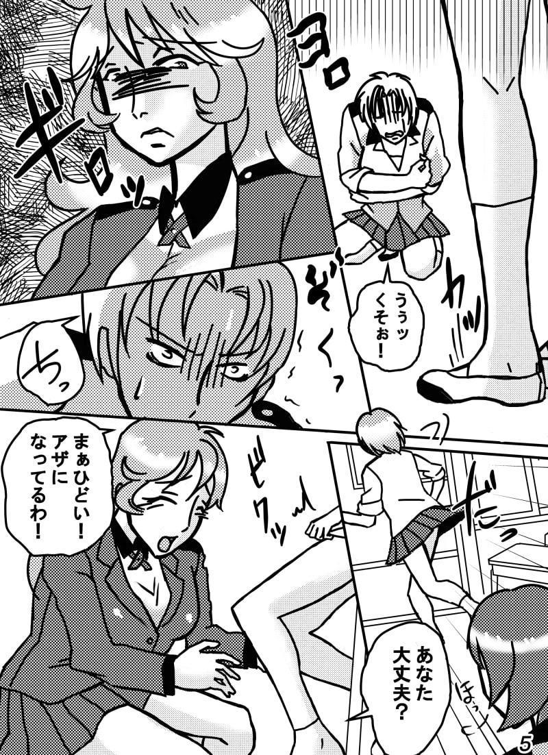 ふたなりお嬢さまの愛玩動物
