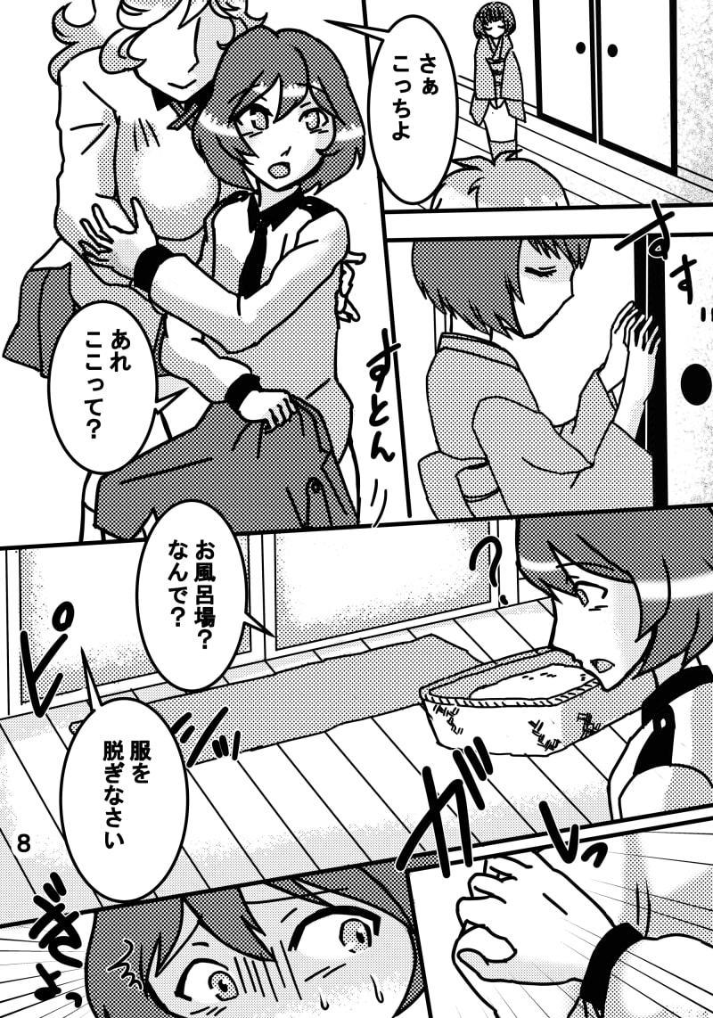 ふたなりお嬢さまの愛玩動物