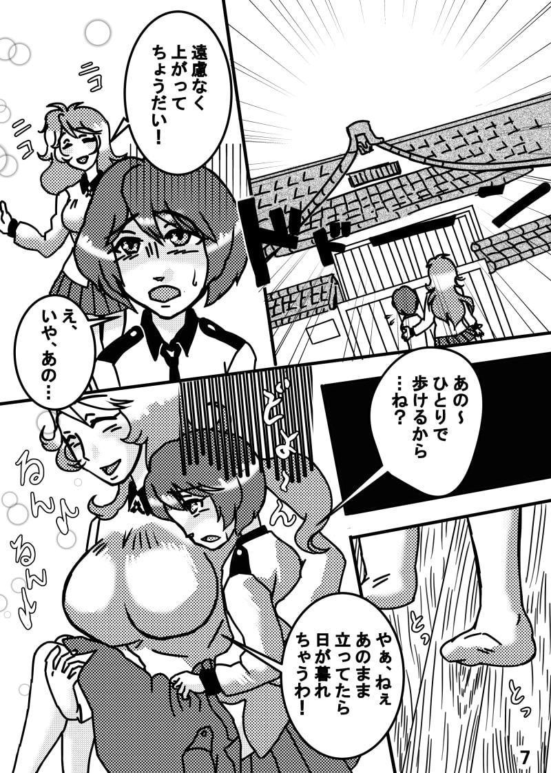 ふたなりお嬢さまの愛玩動物
