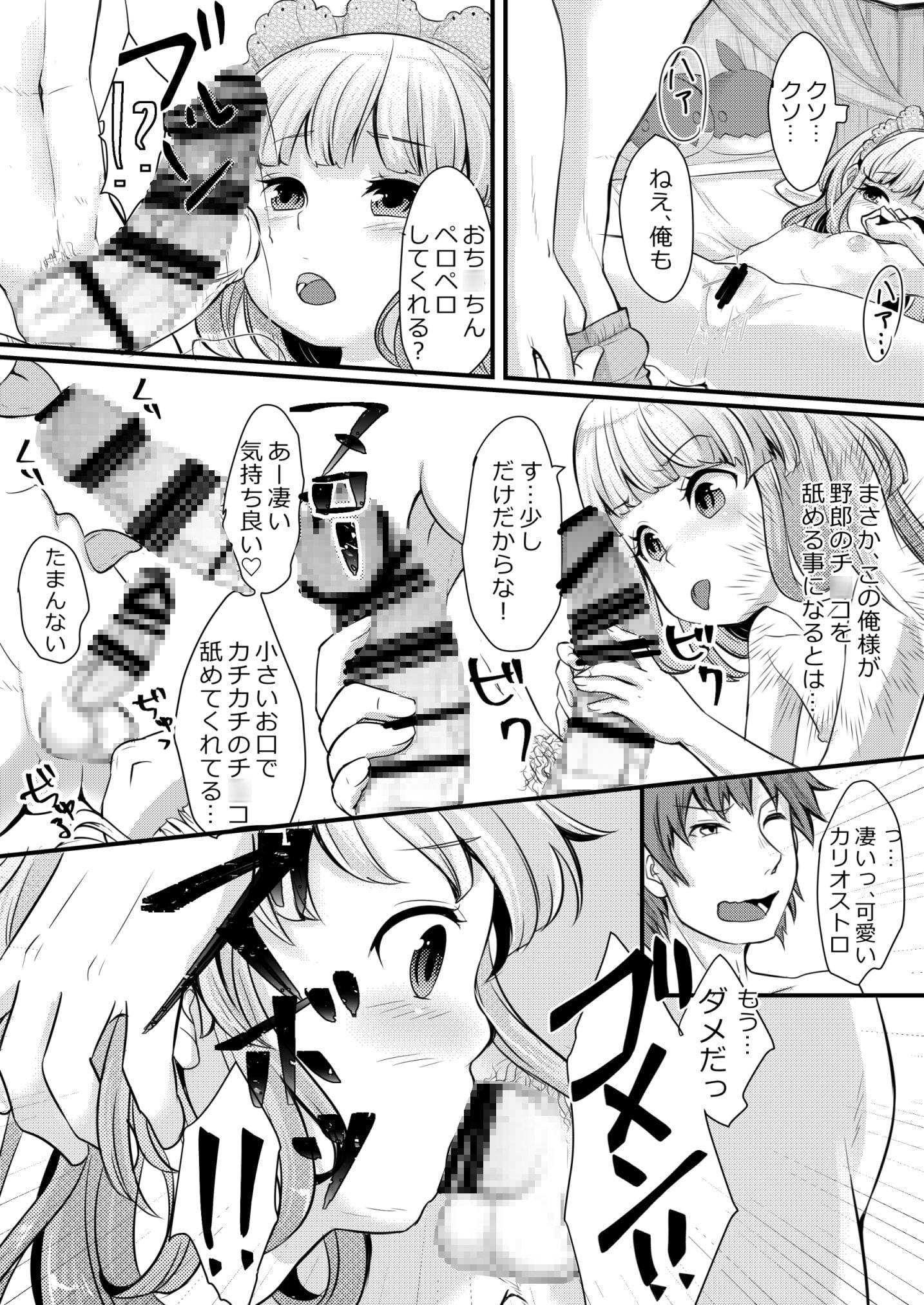 カリラブ