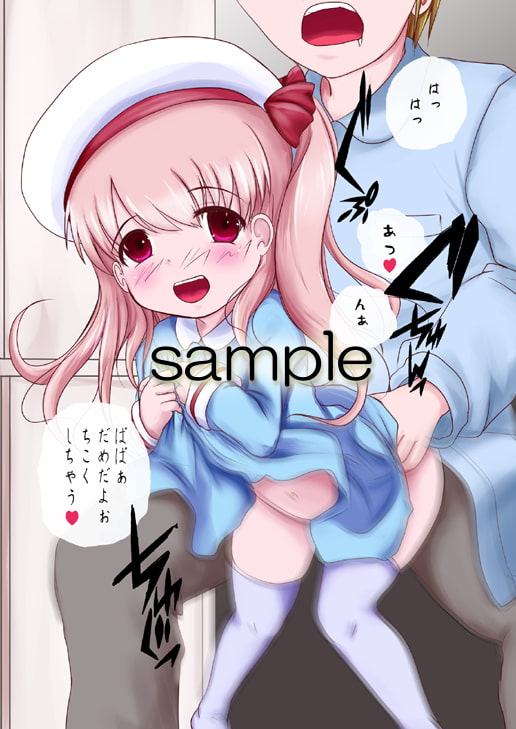 ぱぱとあそびたい