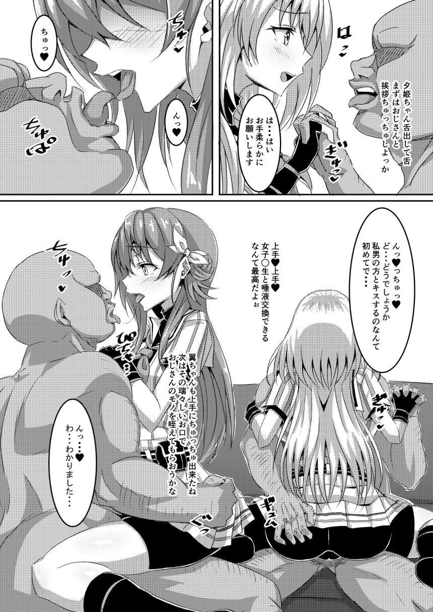 CLIMAX_GIRLS
