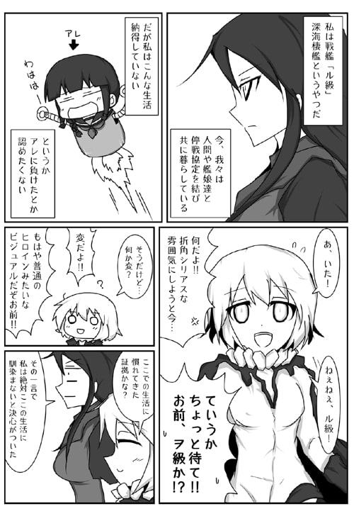 Newきたかミサイル -逆襲の大井っち-