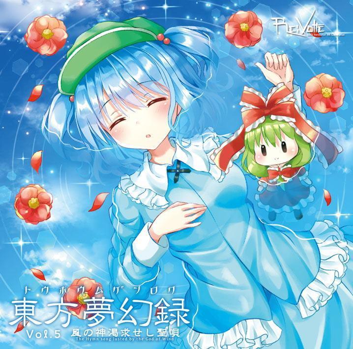東方夢幻録 vol.5 風の神渇求せし聖唄