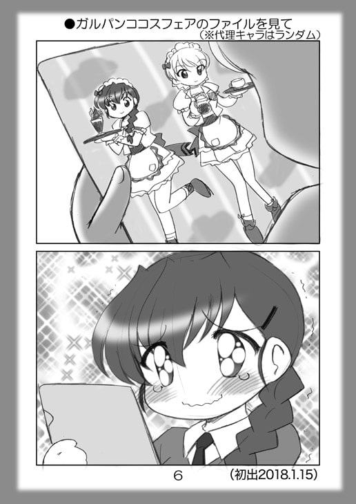 絵日記パッチワーク4