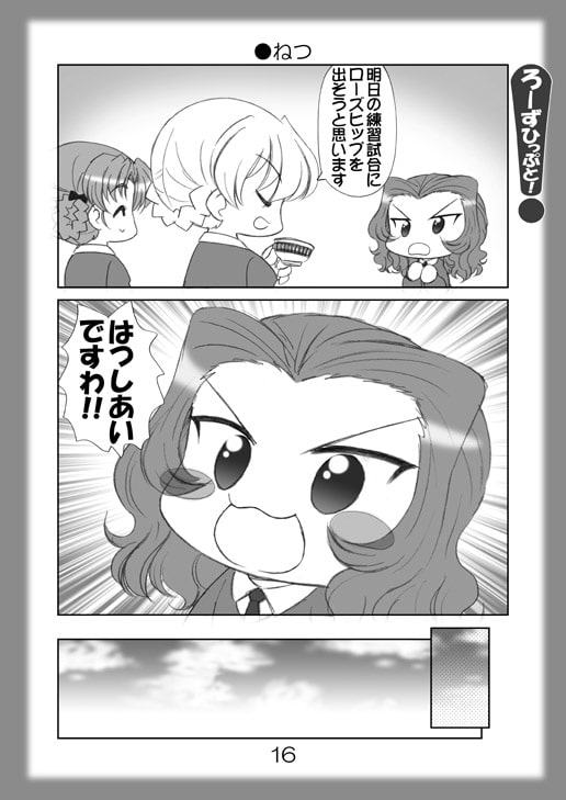 絵日記パッチワーク4