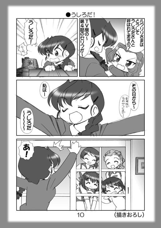 絵日記パッチワーク4