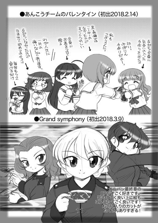 絵日記パッチワーク4