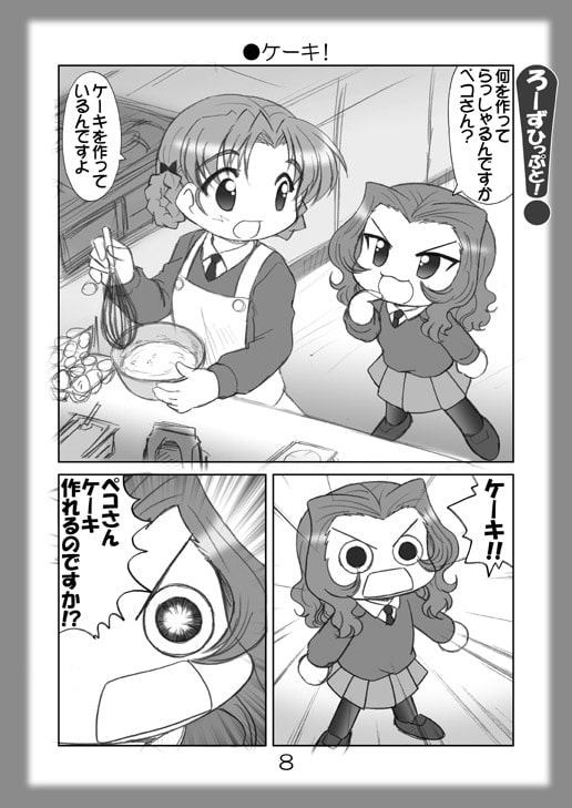 絵日記パッチワーク4