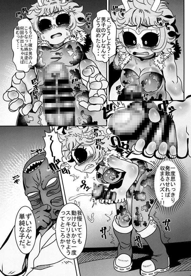感度!!濃度!!勃起度MAX