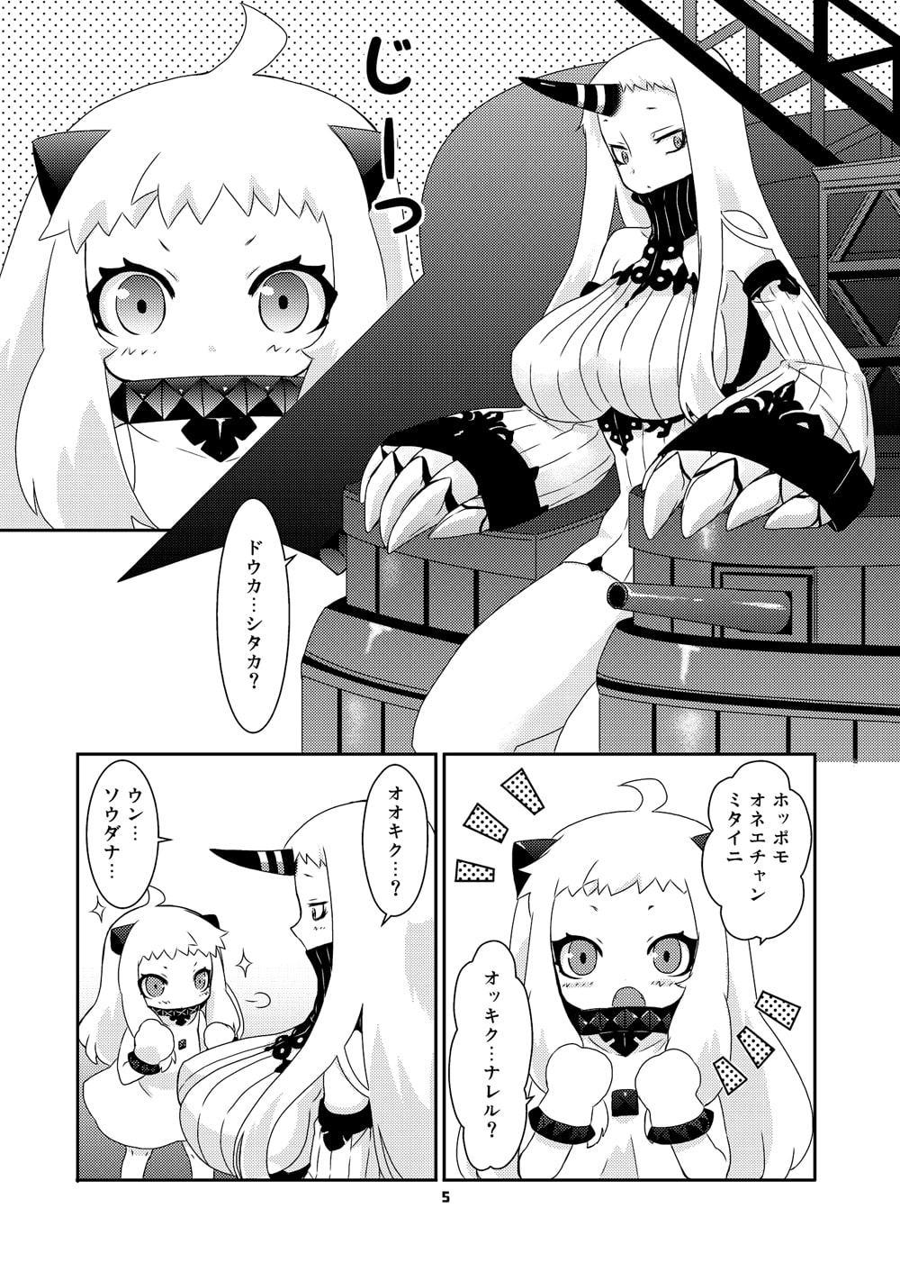 オネエチャン ト イッショ!!