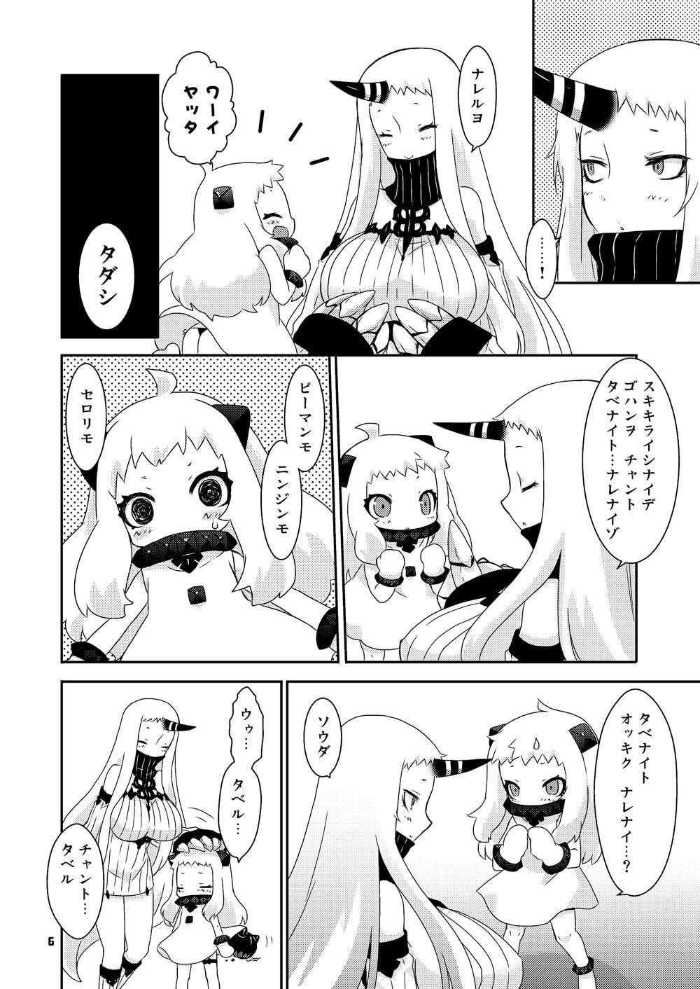 オネエチャン ト イッショ!!