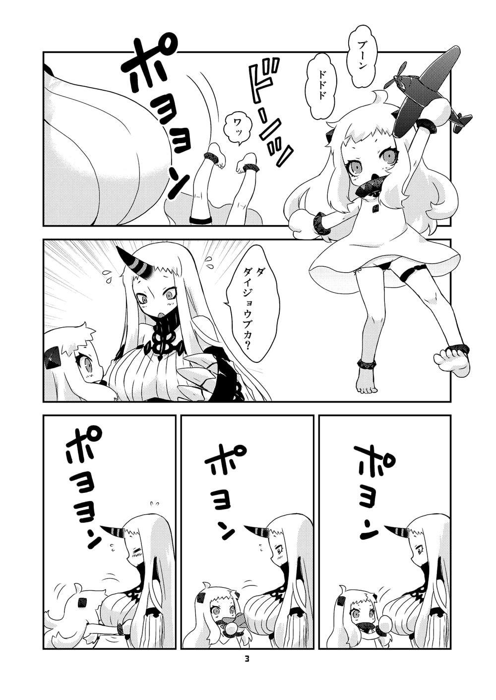 オネエチャン ト イッショ!!