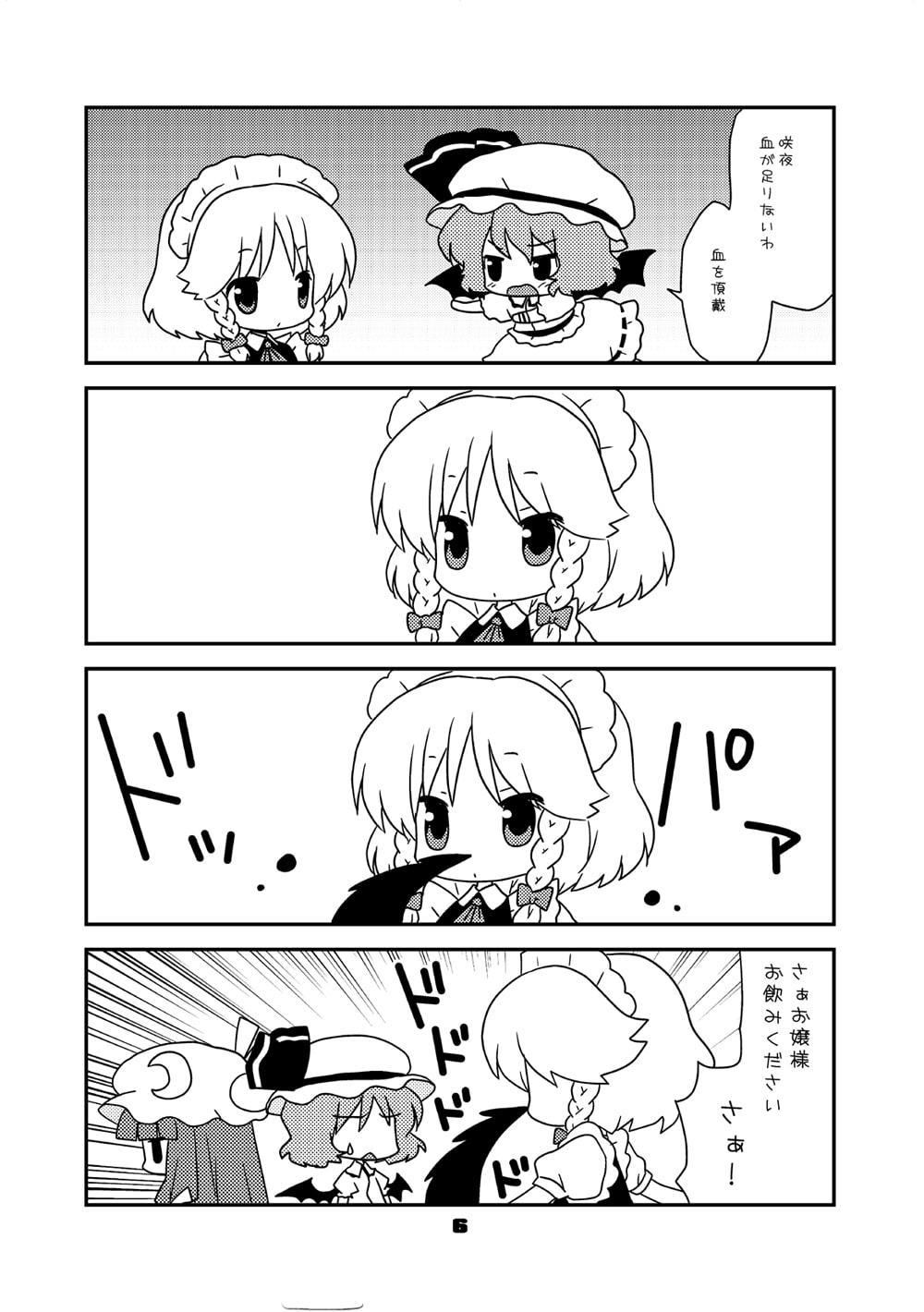 よんでますよ、パチュリーさん。