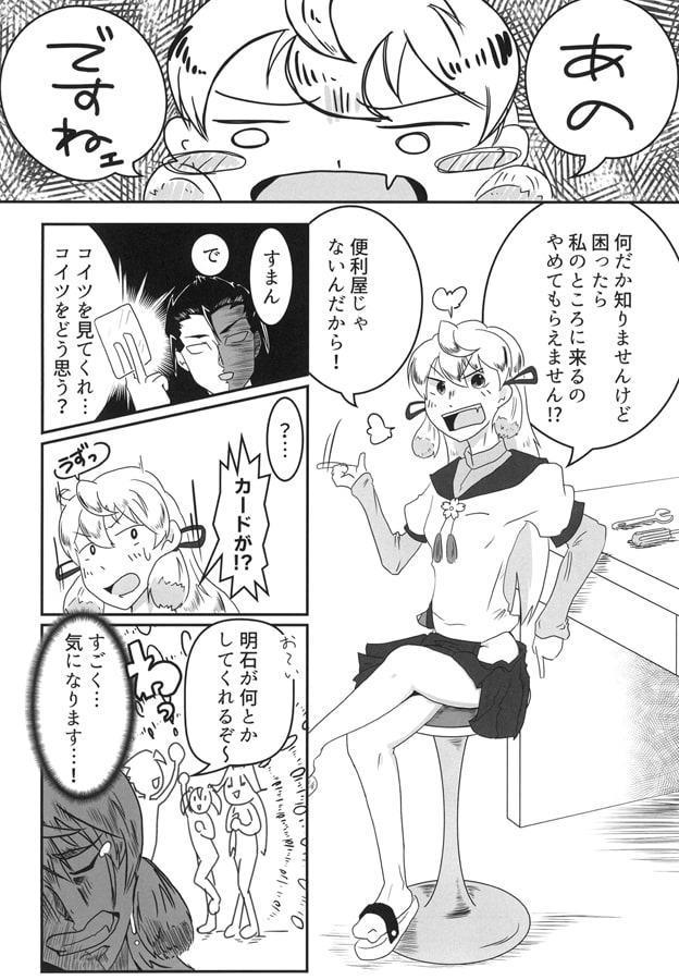 カンタイキカンじんつう クリアカード編