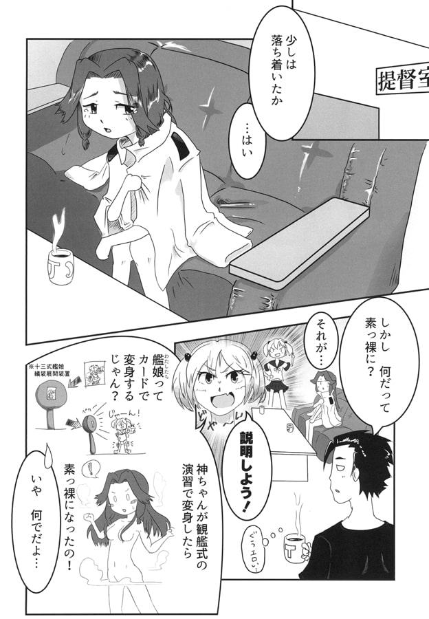 カンタイキカンじんつう クリアカード編