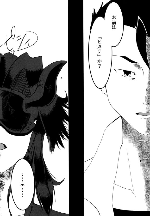 きみの心像をみている