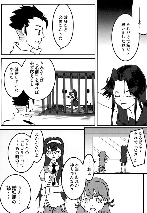 きみの心像をみている