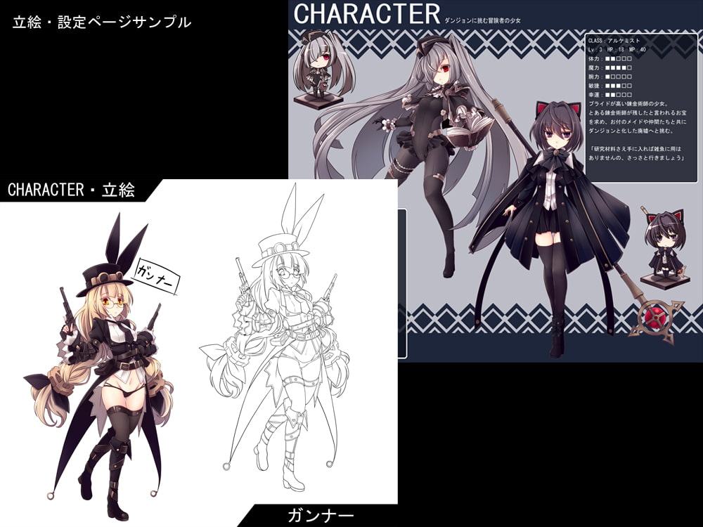 コンティニューしますか?File2～錬金術師の工房～