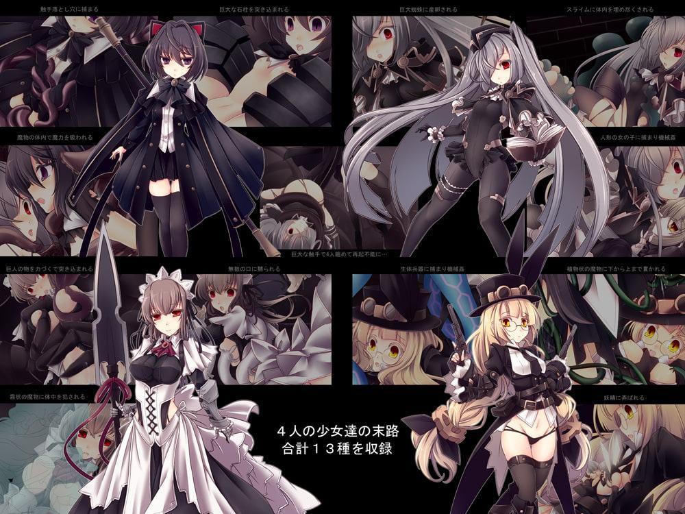 コンティニューしますか?File2～錬金術師の工房～