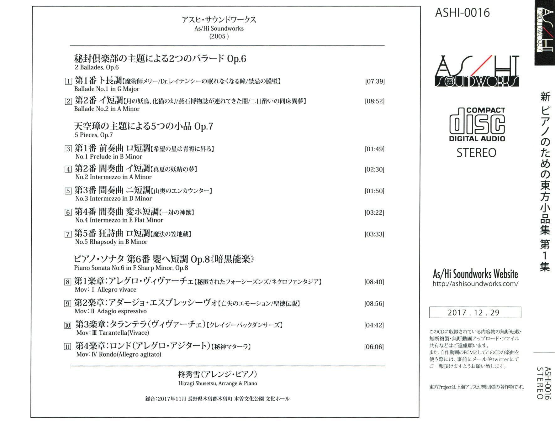 新 ピアノのための東方小品集 第1集