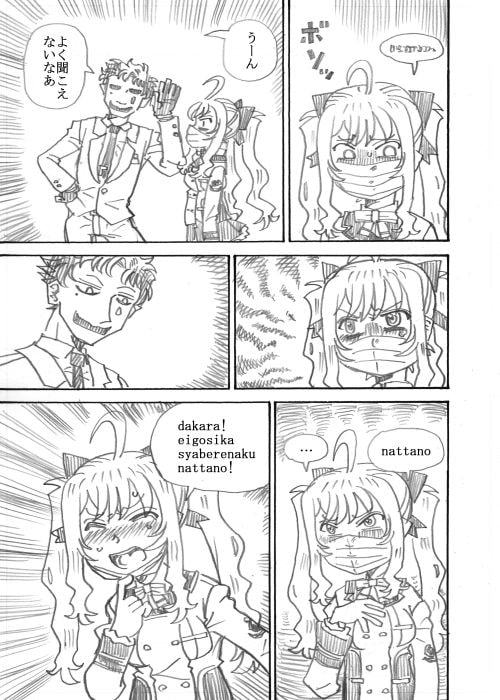 鷹○リオンの災難