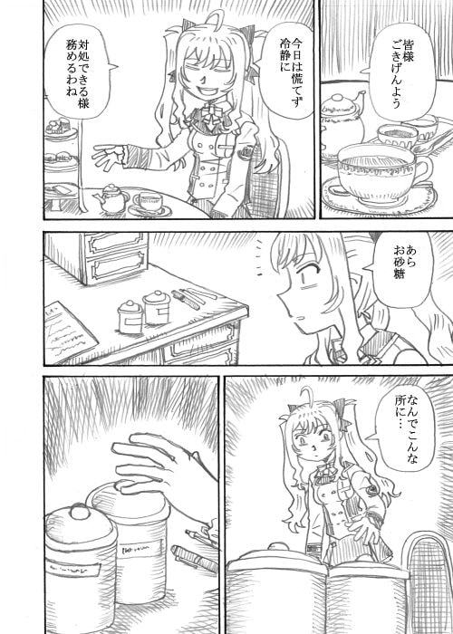 鷹○リオンの災難