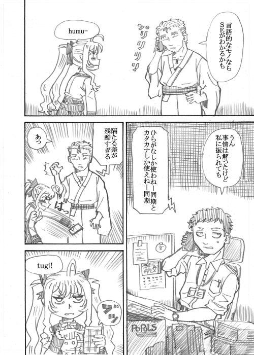 鷹○リオンの災難