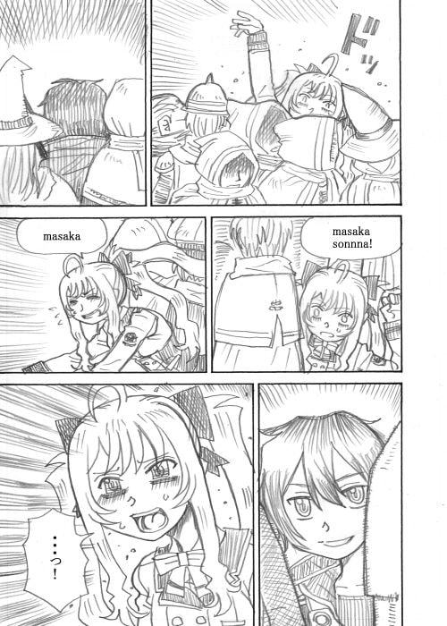 鷹○リオンの災難