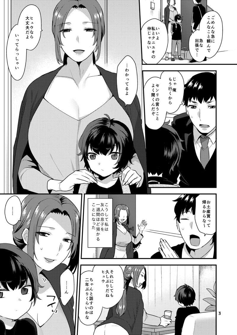 おやすみのあとで