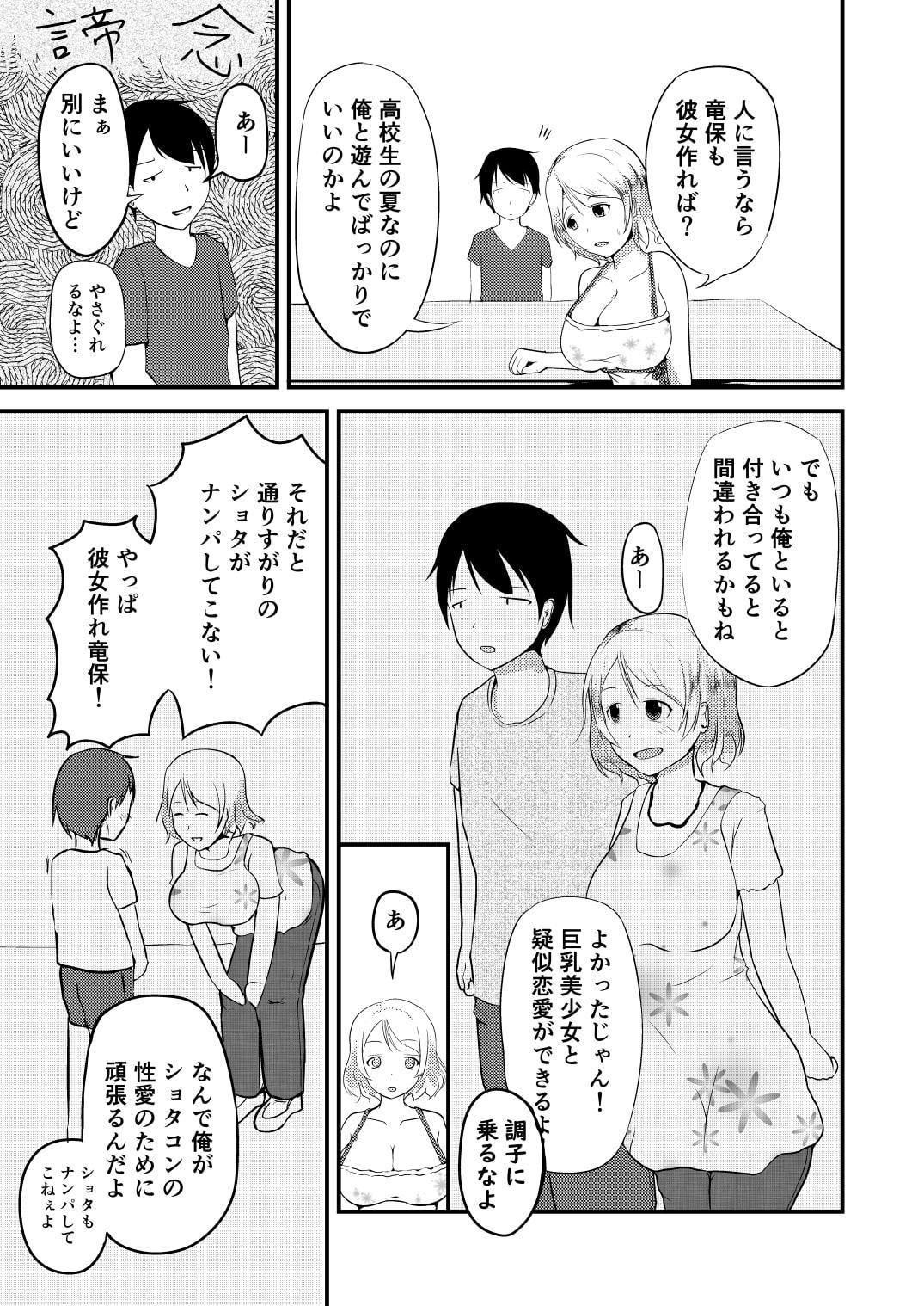 お前の弟を俺にください!2