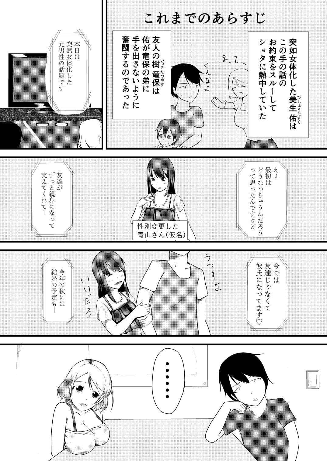 お前の弟を俺にください!2